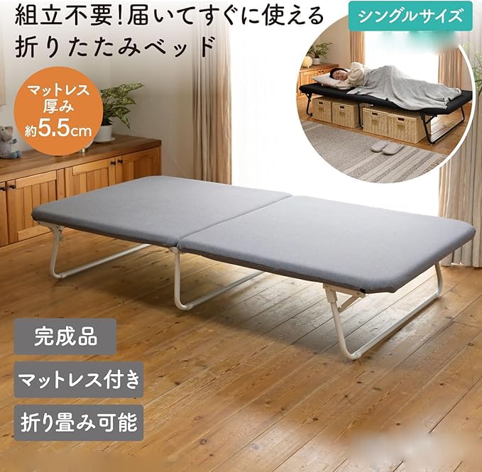 Amazon.co.jp: 折りたたみベッド【完成品】シングル 耐荷重200kg
